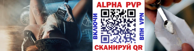 что такое   Снежногорск  Alpha PVP кристаллы 
