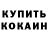 Метадон кристалл SENOVAL