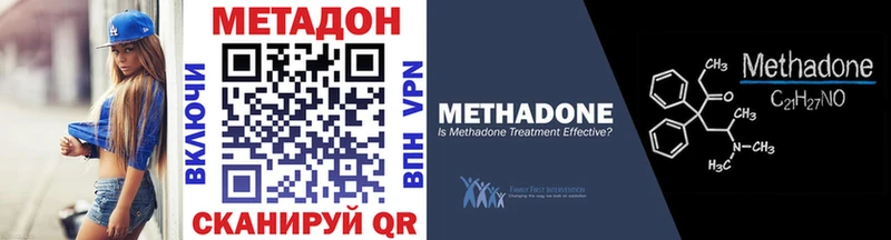 Метадон VHQ  Снежногорск 
